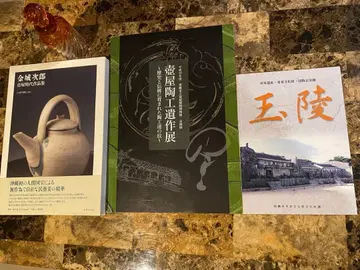 1 킨죠 지로 현대 작품집 2 야치문 츠보야 박물관 3 타마우둔