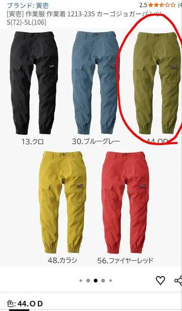 카고 조거 팬츠 LL