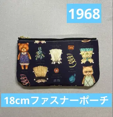 1968. 핸드메이드 18cm 지퍼 파우치