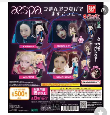 BANDAI aespa 캡슐 토이 6체 세트