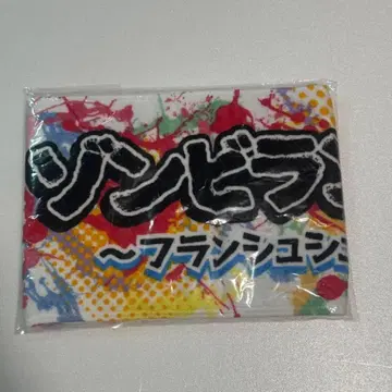 좀비랜드 사가 LIVE 사가여 함께 불타올라라 머플러 타월