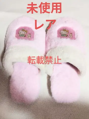 헬로키티 폭신폭신 슬리퍼 레트로 레어 산리오 미사용