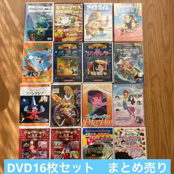 DVD 묶음 판매 어린이 겨울방학 디즈니 몬스터 주식회사 외 16종