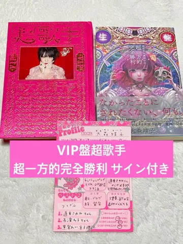 초가수 오오모리 세이코의 초 일방적 완전 승리