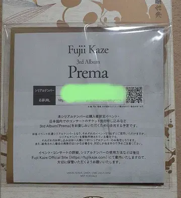 후지이 카제 시리얼 넘버+포스터(3rd Album Prema 특전)