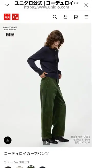 유니클로 코듀로이 커브 팬츠 M 그린 미사용 새상품