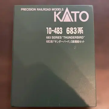 10-483 KATO 683계 '썬더버드' 3량 증결 세트