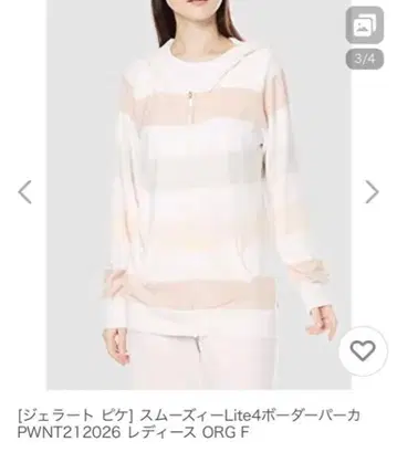 gelato pique 스무디 보더 후드티와 롱팬츠 세트