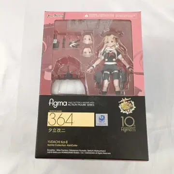 figma 유다치 개2 [ 함대 컬렉션 ~칸코레~ ]