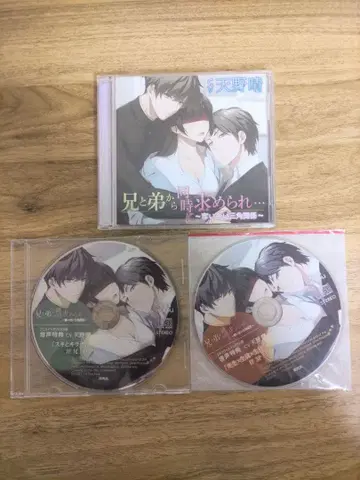 형과 남동생에게 동시에 원해져 - ~빼앗기는 삼각관계~ 아마노 하루