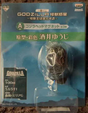 고질라 제일복권 헤드 마그넷 파이널 워즈