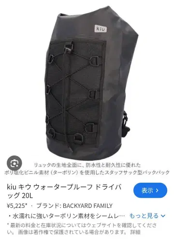 Kiu 워터프루프 드라이 백 20L