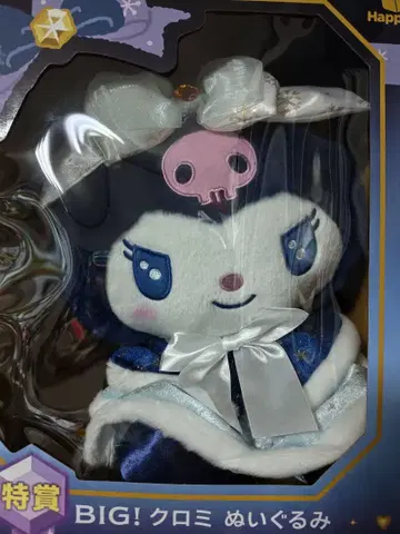산리오 Happy 복권 특상 BIG! 쿠로미 봉제 인형