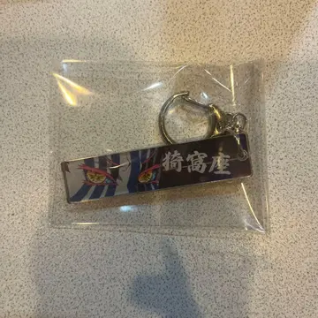 니지겐노모리 아카자 아크릴 키링 귀멸의 칼날