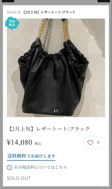 가죽 토트백 블랙 / 체인 숄더 / 레레레님 구매 / 미사용