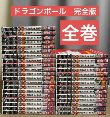 드래곤볼 완전판 전권