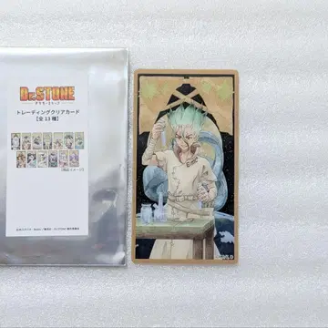 Dr.STONE 타로 석신천공 클리어 카드 TOHO 한정판