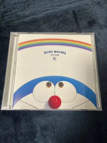 스다 마사키 CD [ 무지개 ]