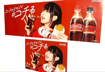 아노짱 대형 롱&A3 사이즈 포스터 세트 코카콜라