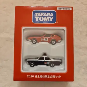 타카라토미 2020 주주 우대 한정 기획 세트