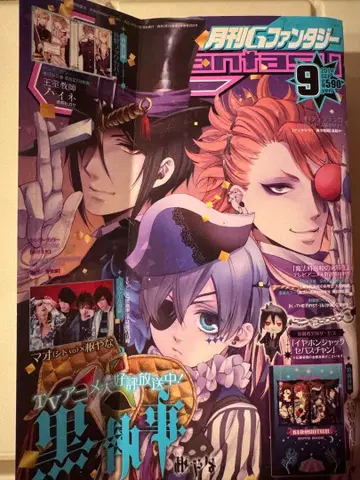 월간 G 판타지 블랙 집사 2014년 9월호