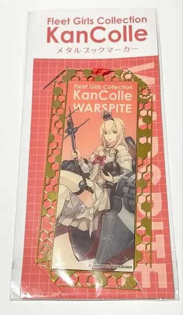 칸코레 메탈 북마커