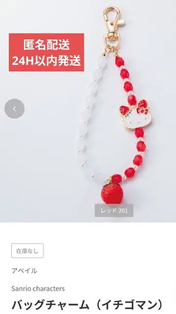 헬로키티 이치고맨 키참