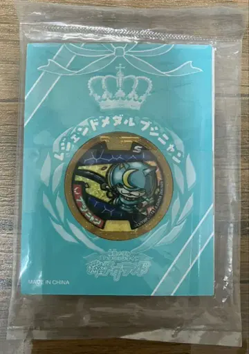 요괴 메달 S 레전드 부시냥 [ 미사용 새상품 ]