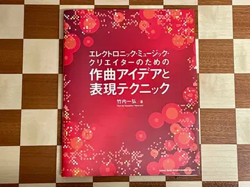 일렉트로닉 뮤직 작곡 아이디어