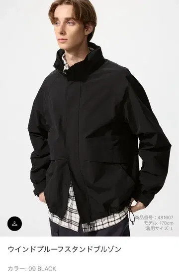 UNIQLO 윈드프루프 스탠드 블루종 XL