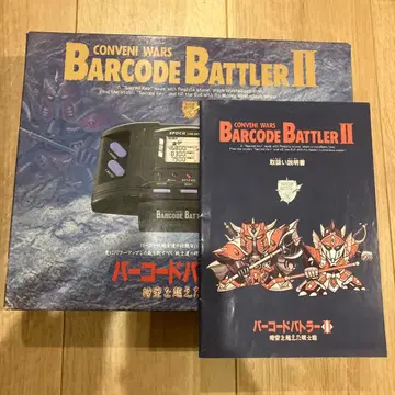 바코드 배틀러 2