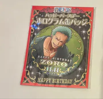 조로 벌스데이 캔뱃지