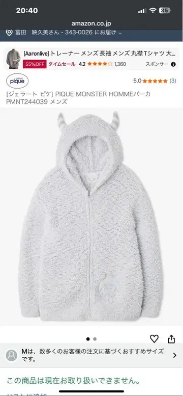 젤라토 피케 PIQUE 몬스터 HOMME 후드티