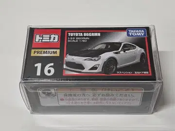 토미카 프리미엄 도요타 86GRMN 1/60 버전