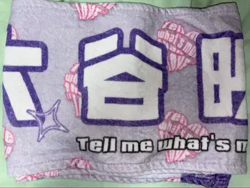 이코럽 오타니 에미리 타월