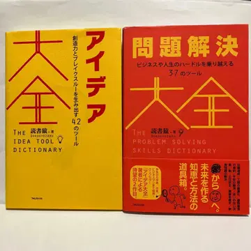 아이디어 대전 문제 해결 대전