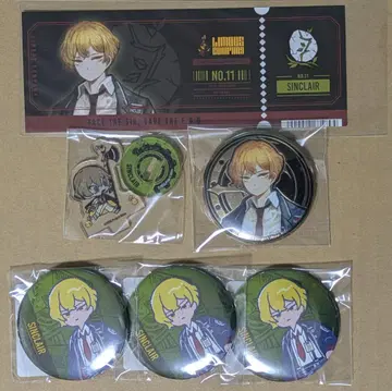 림바스 컴퍼니 신클레어 정리