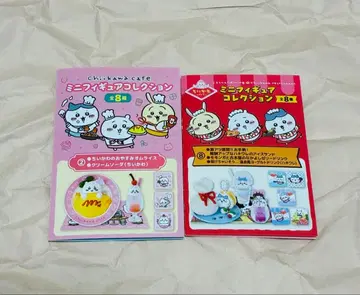 치이카와 미니 피규어 컬렉션 + 2점