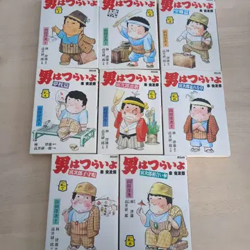 남자란 괴로워 1~8권 원작 야마다 요지/작화 타카이 켄이치로