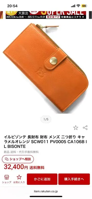 IL BISONTE 오렌지 접이식 지갑