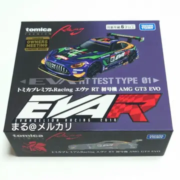 토미카 프리미엄 Racing 에바 RT 초호기 AMG GT3 EVO