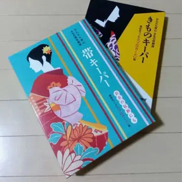 기모노 키퍼 & 오비 키퍼 기모노 키퍼 2개 세트