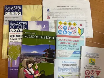 운전 면허 텍스트와 문제집 세트