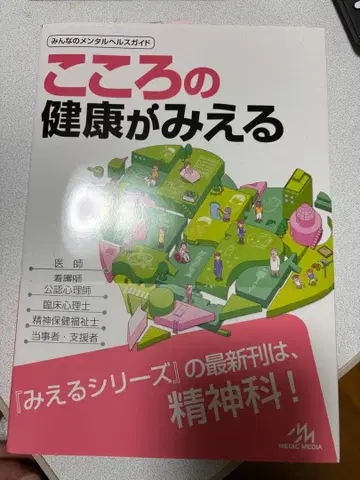 마음의 건강이 보인다