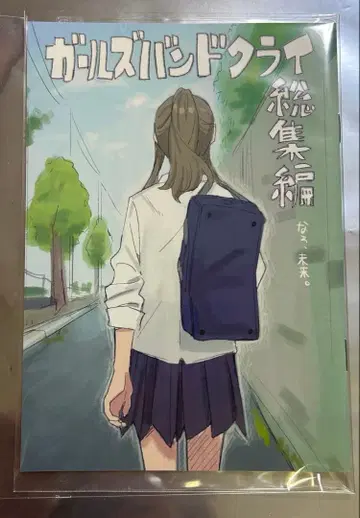 걸즈 밴드 클라이 영화 특전