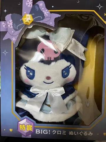 [ 특상 ] BIG! 쿠로미 봉제 인형