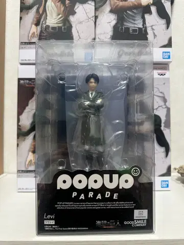 진격의 거인 POP UP PARADE 리바이 피규어