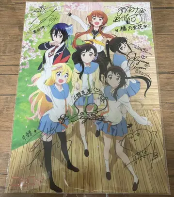 니세코이 사인 포함 클리어 포스터