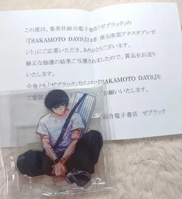 제블랙 사카모토 데이즈 당선품 아크릴 스탠드 앉은 나구모