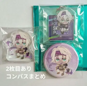 컴퍼스 알 저스티스 브레도라 피에르 굿즈 모음